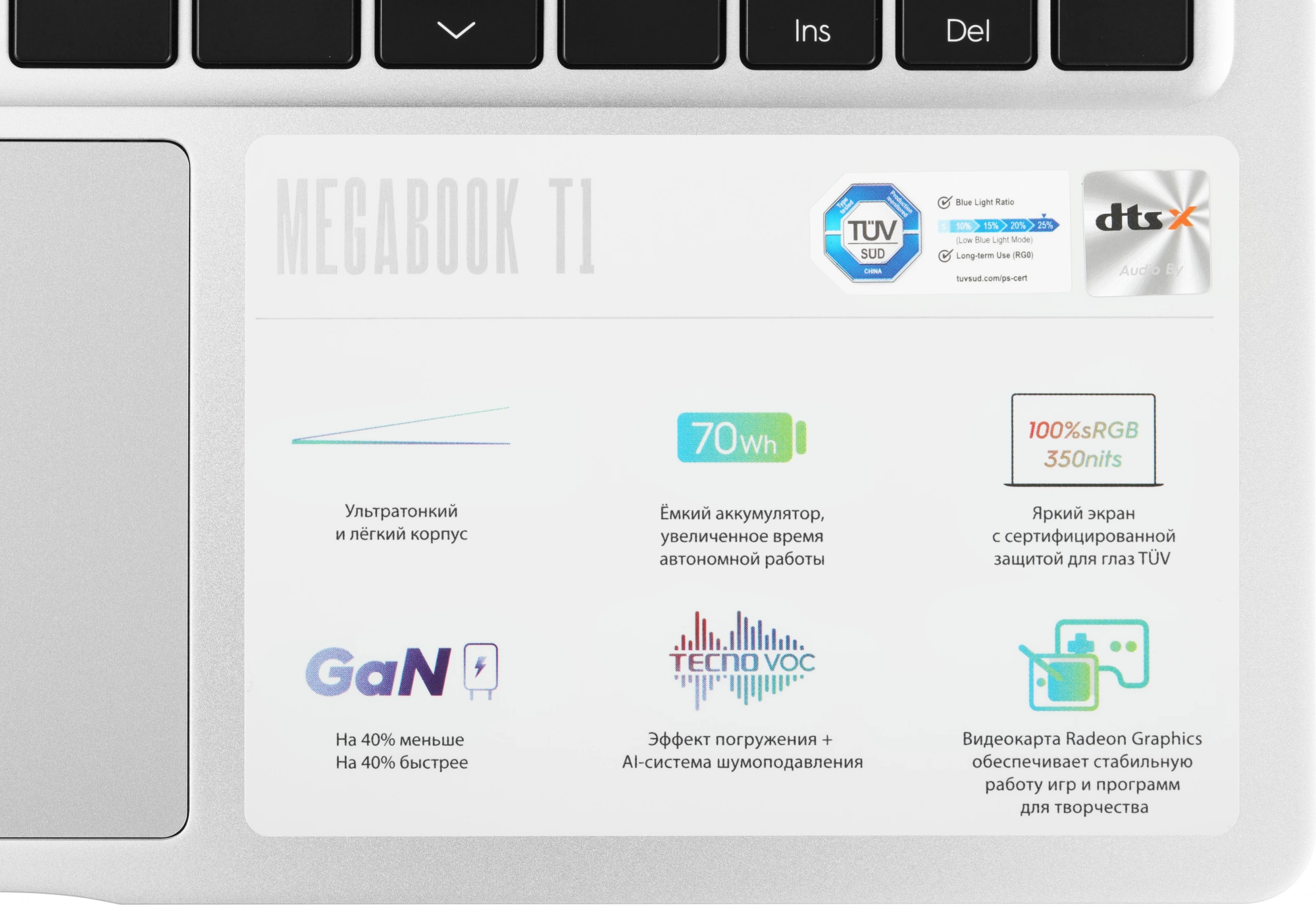 Ноутбук Tecno MegaBook T1, 15.6", IPS, AMD Ryzen 5 5560U, LPDDR4 16ГБ, SSD 512ГБ, AMD Radeon Graphics, серебристый (71003300137) от официального дилера в России