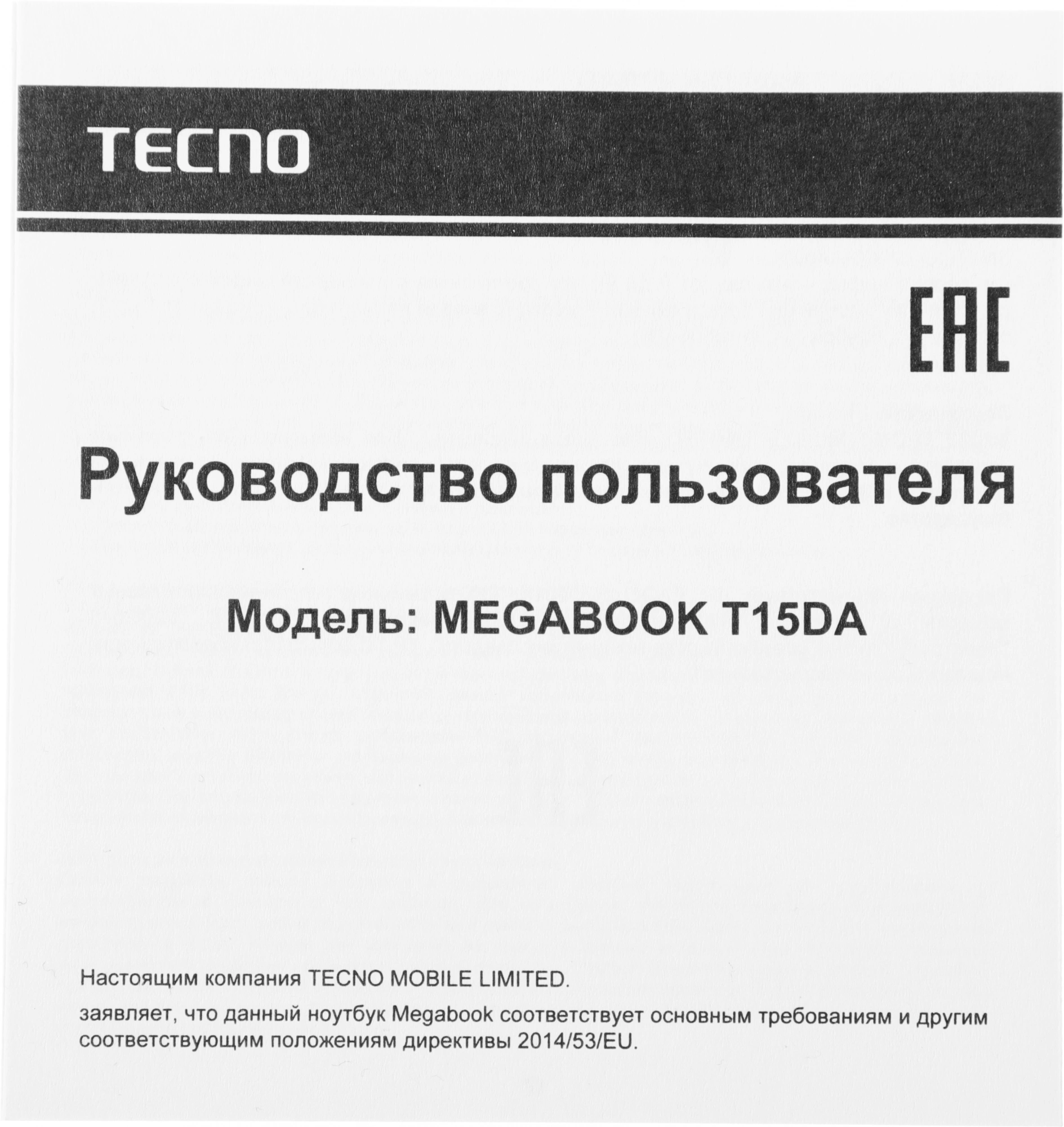 Ноутбук Tecno MegaBook T1, 15.6", IPS, AMD Ryzen 5 5560U, LPDDR4 16ГБ, SSD 512ГБ, AMD Radeon Graphics, серебристый (71003300137) от официального дилера в России