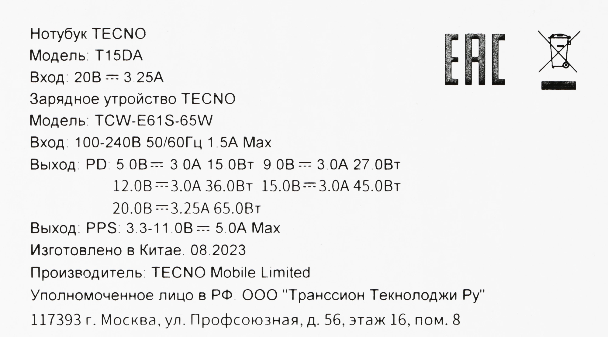 Ноутбук Tecno MegaBook T1, 15.6", IPS, AMD Ryzen 5 5560U, LPDDR4 16ГБ, SSD 512ГБ, AMD Radeon Graphics, серебристый (71003300137) от официального дилера в России