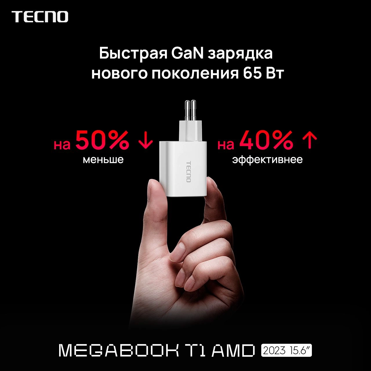 Ноутбук Tecno MegaBook T1, 15.6", IPS, AMD Ryzen 5 5560U, LPDDR4 16ГБ, SSD 512ГБ, AMD Radeon Graphics, серебристый (71003300137) от официального дилера в России