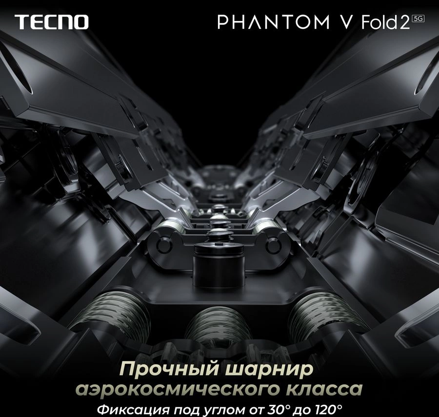Смартфон Tecno Phantom V Fold 2 12ГБ/512ГБ, синий (tcn-ae10.512.bl) от официального дилера в России