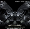 Смартфон Tecno Phantom V Fold 2 12ГБ/512ГБ, синий (tcn-ae10.512.bl) от официального дилера в России