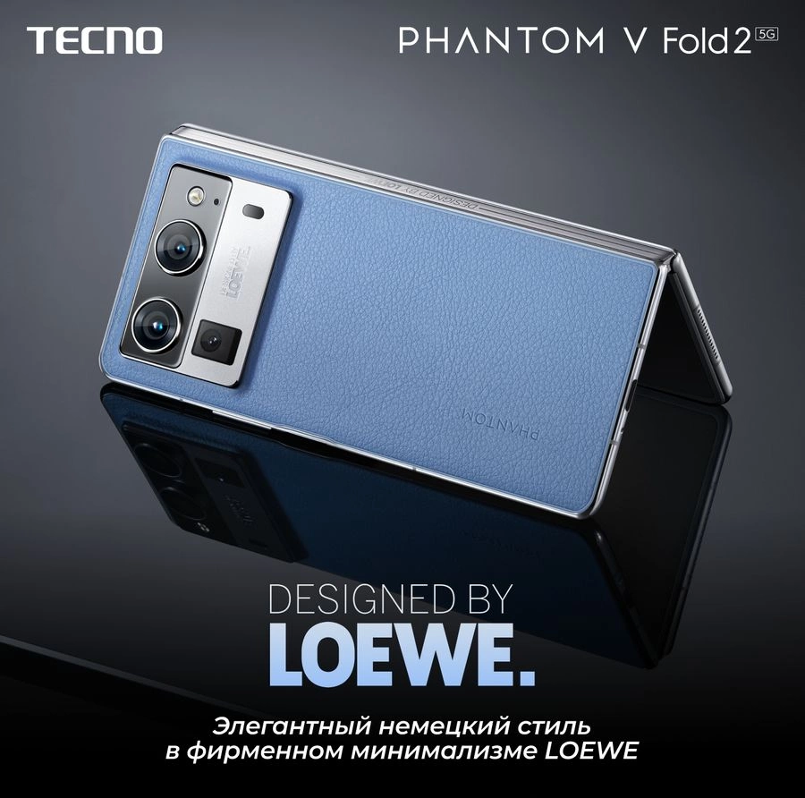 Смартфон Tecno Phantom V Fold 2 12ГБ/512ГБ, синий (tcn-ae10.512.bl) от официального дилера в России