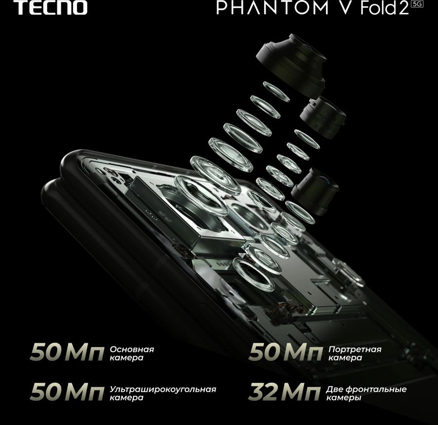 Смартфон Tecno Phantom V Fold 2 12ГБ/512ГБ, синий (tcn-ae10.512.bl) от официального дилера в России