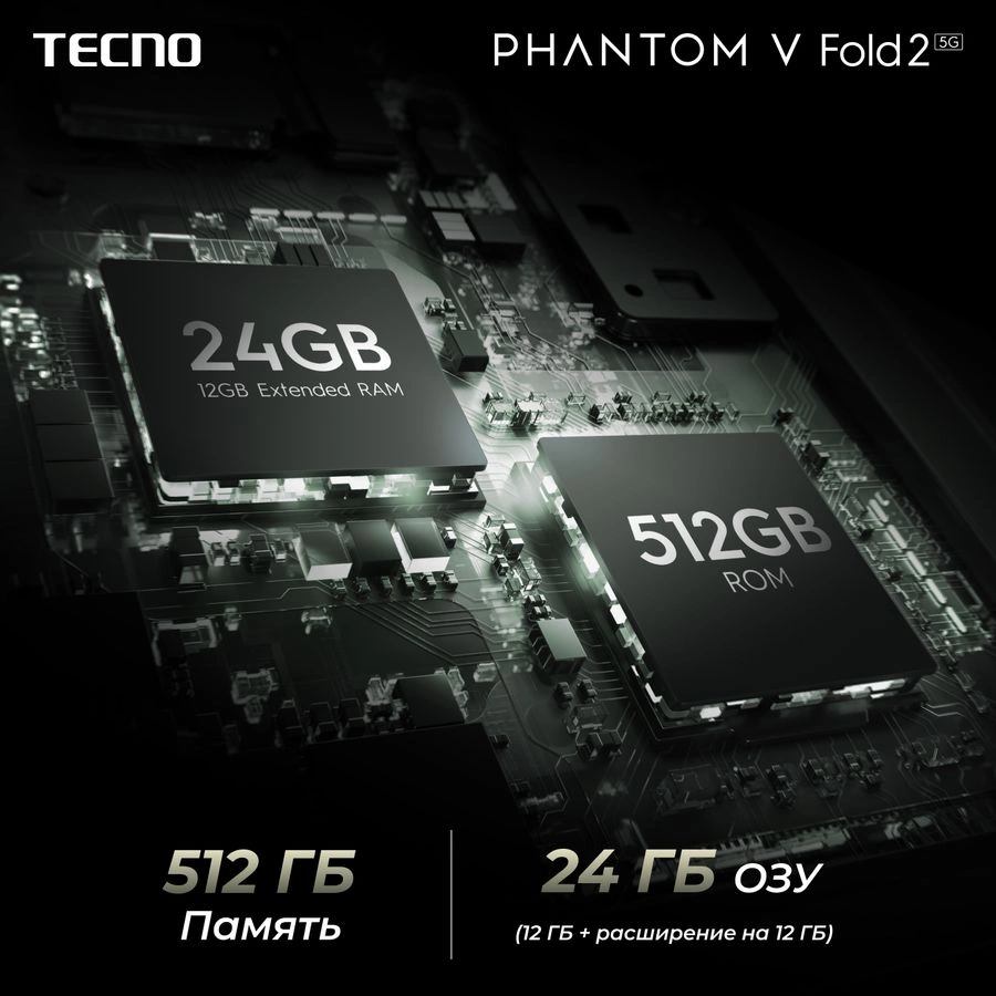 Смартфон Tecno Phantom V Fold 2 12ГБ/512ГБ, синий (tcn-ae10.512.bl) от официального дилера в России