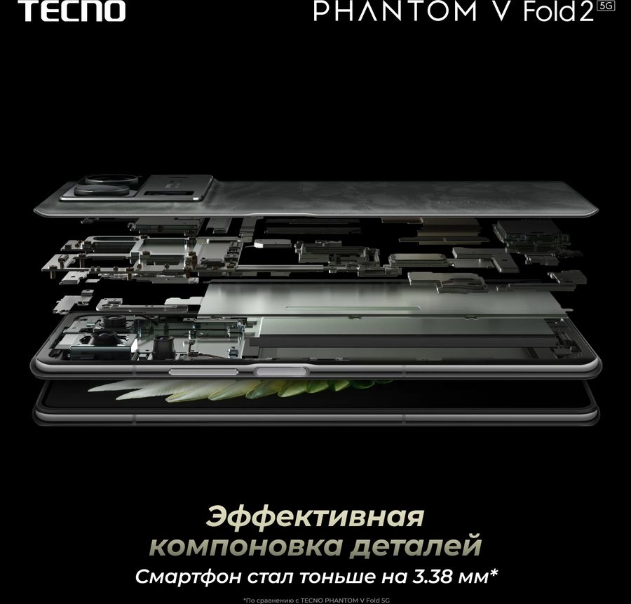 Смартфон Tecno Phantom V Fold 2 12ГБ/512ГБ, зеленый (ae10 512+12 karst green) от официального дилера в России