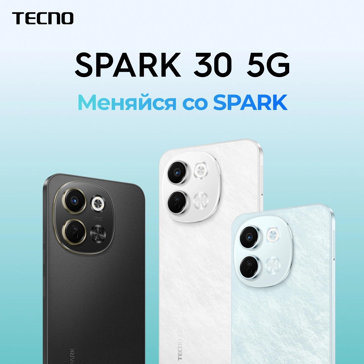 Смартфон Tecno Spark 30 5G 6ГБ/128ГБ, белый (kl8 128+6 aurora cloud) от официального дилера в России