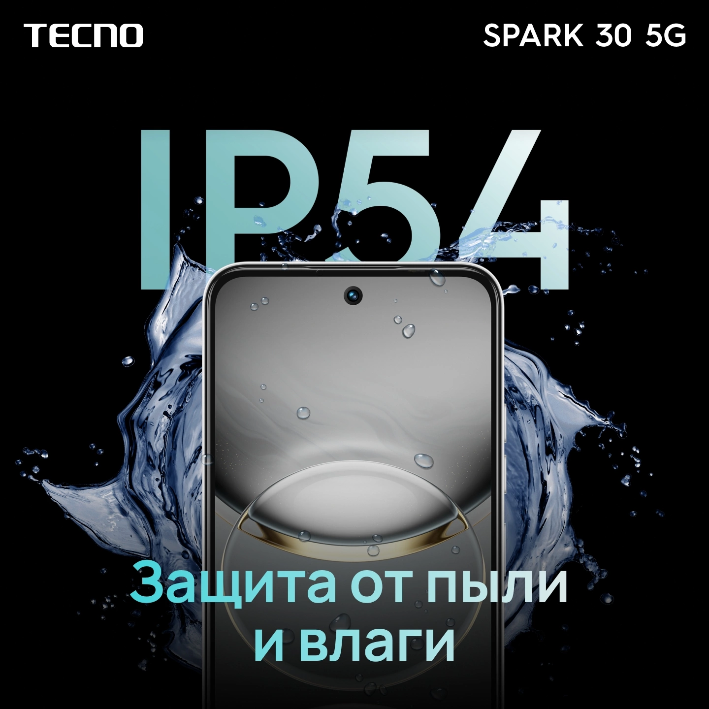 Смартфон Tecno Spark 30 5G 6ГБ/128ГБ, голубой (kl8 128+6 azure sky) от официального дилера в России