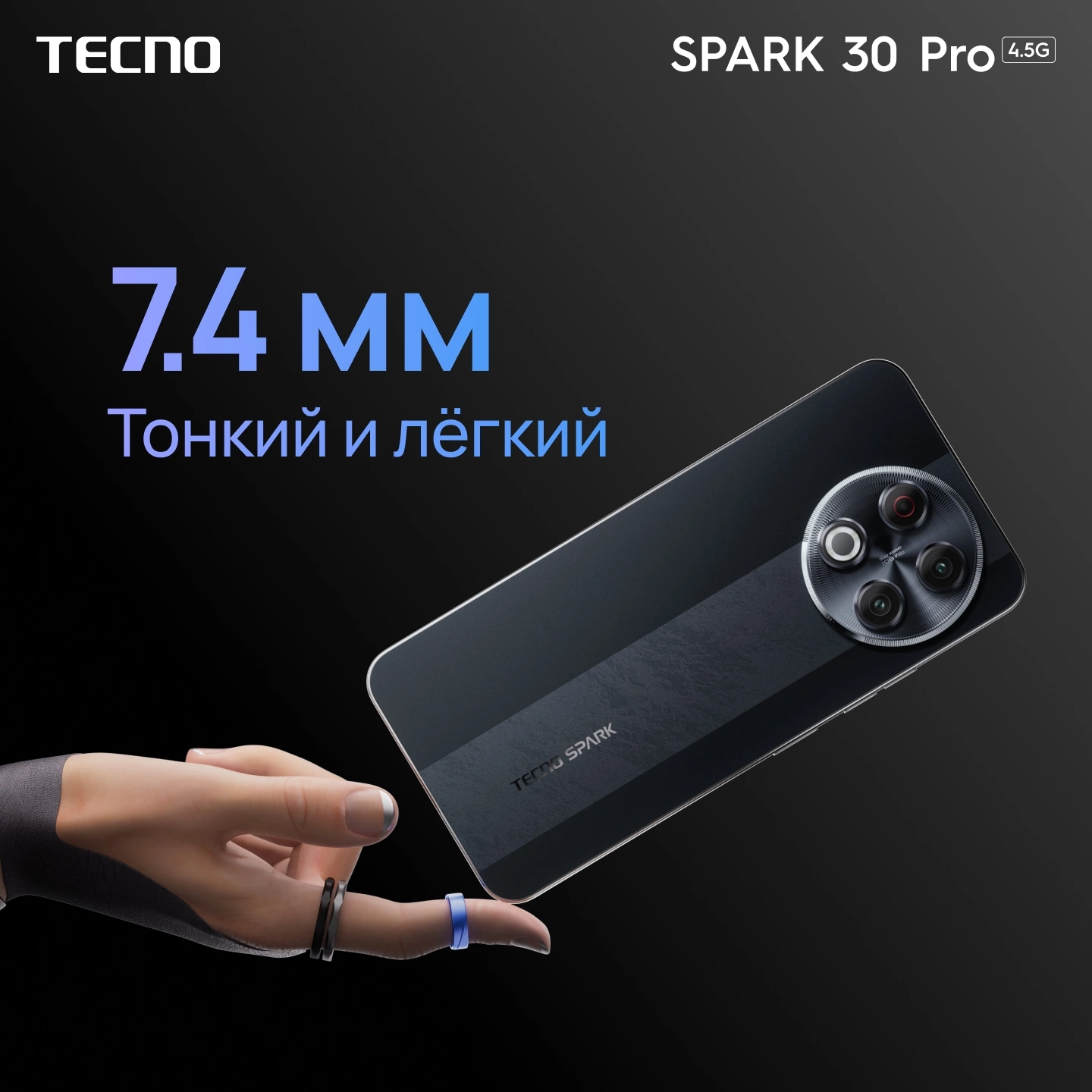 Смартфон Tecno Spark 30 Pro 8ГБ/128ГБ, белый (kl7 128+8 arctic glow) от официального дилера в России