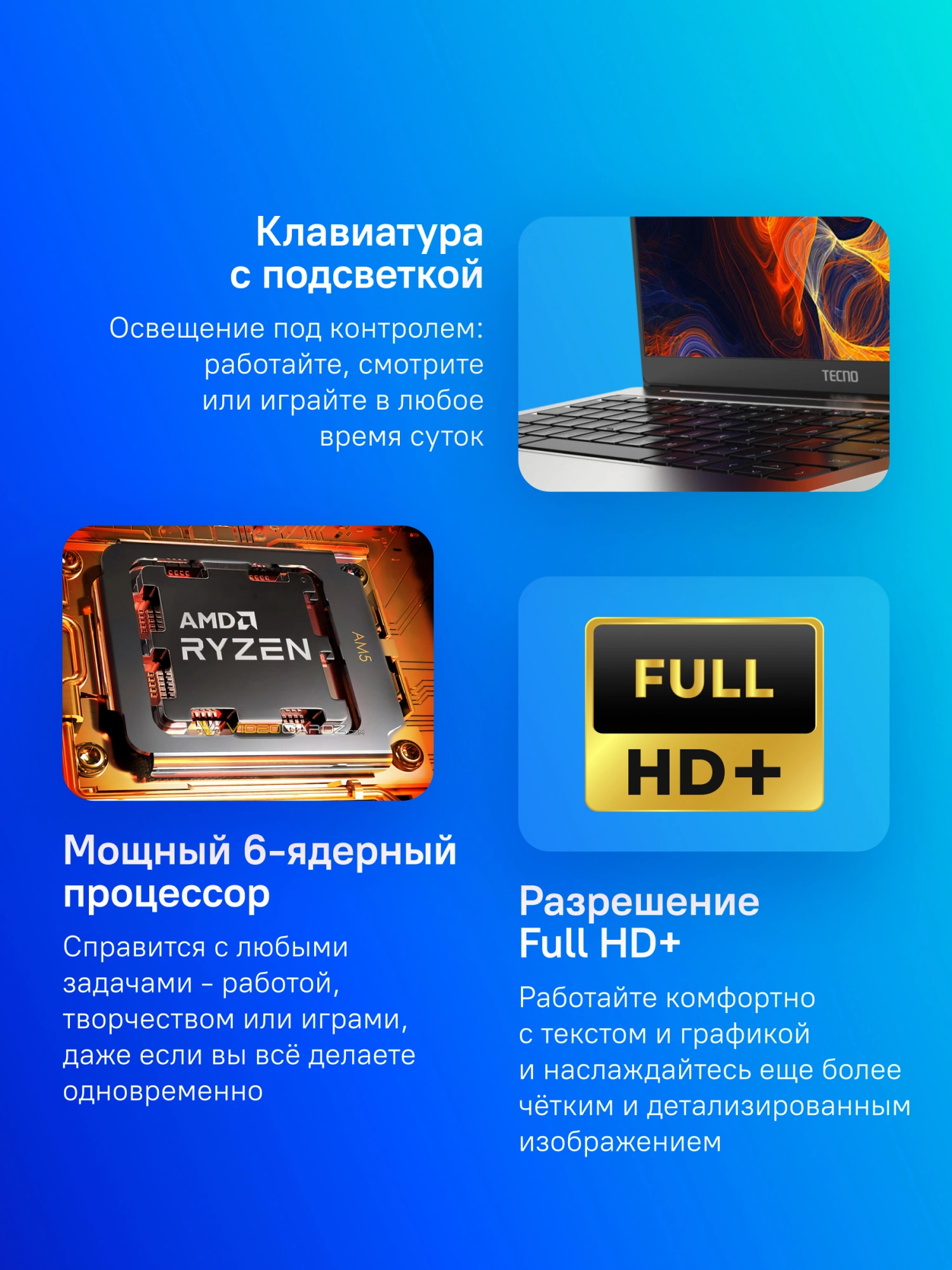 Ноутбук Tecno MegaBook T14DA, 14.1", IPS, AMD Ryzen 5 7430U, LPDDR4x 16ГБ, SSD 512ГБ, AMD Radeon Graphics, серый (71003300401) от официального дилера в России
