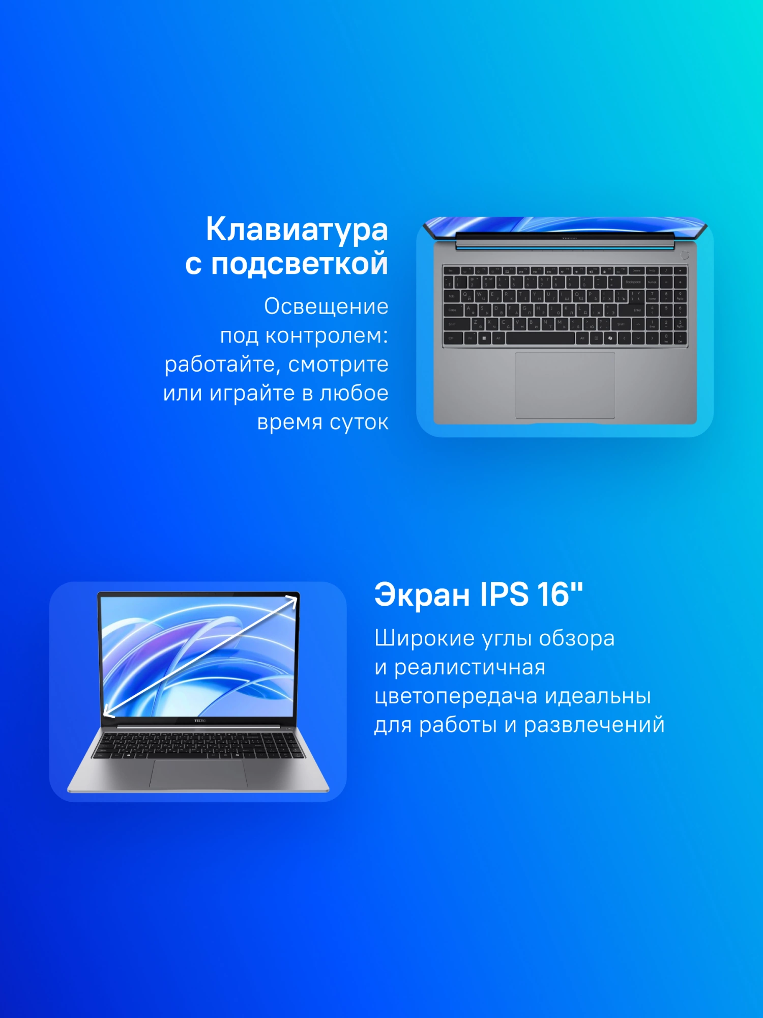 Ноутбук Tecno MegaBook T16MA Pro, 16", IPS, Intel Core Ultra 9 185H, LPDDR5 32ГБ, SSD 1024ГБ, Intel Arc, серый (71003300455) от официального дилера в России