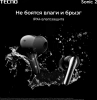 Беспроводные наушники Tecno Sonic 2, черный (sc02 black) от официального дилера в России