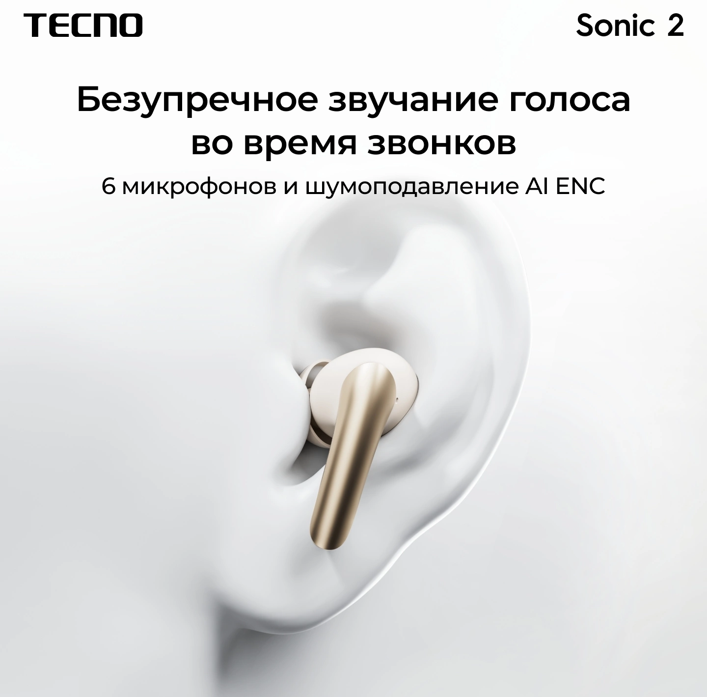 Беспроводные наушники Tecno Sonic 2, черный (sc02 black) от официального дилера в России