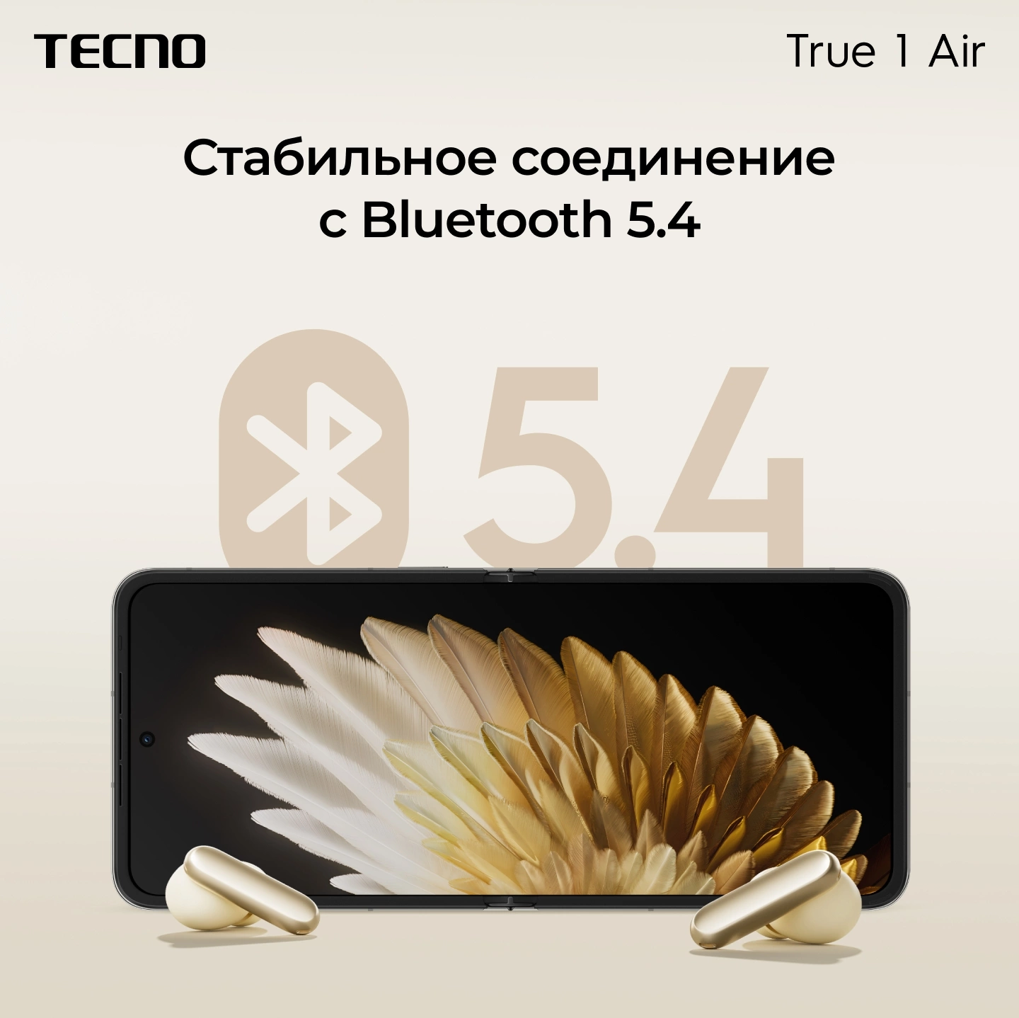 Беспроводные наушники Tecno True 1 Air, кремовый (tu01 air creamy white) от официального дилера в России